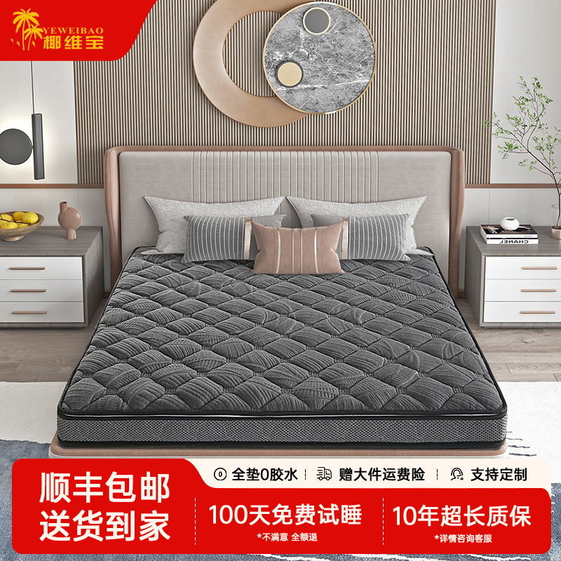 椰维宝天然s型精细乳胶黄麻床垫
