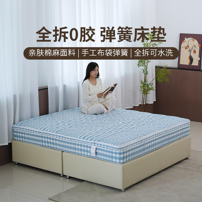 全拆0胶手工独立袋装弹簧床垫酒店席梦思软硬适中亲肤棉麻床垫子
