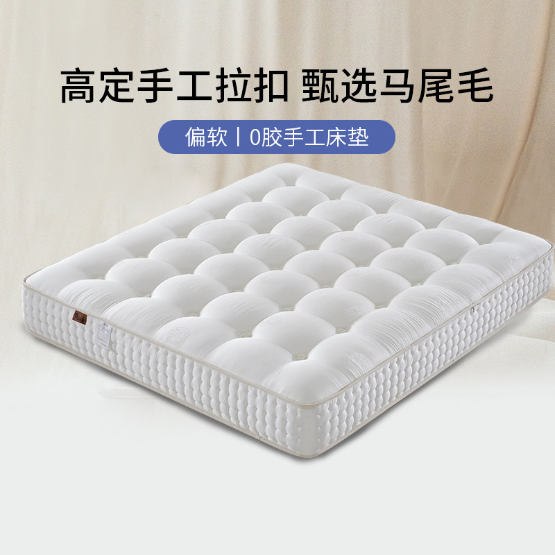 0胶手工拉扣床垫高端酒店席梦思独立袋装弹簧双层天然马尾毛定制