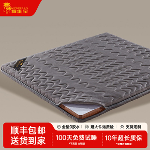 椰维宝 3D棕垫椰棕床垫席梦思乳胶床垫硬棕榈1.5 1.8米折叠可定做