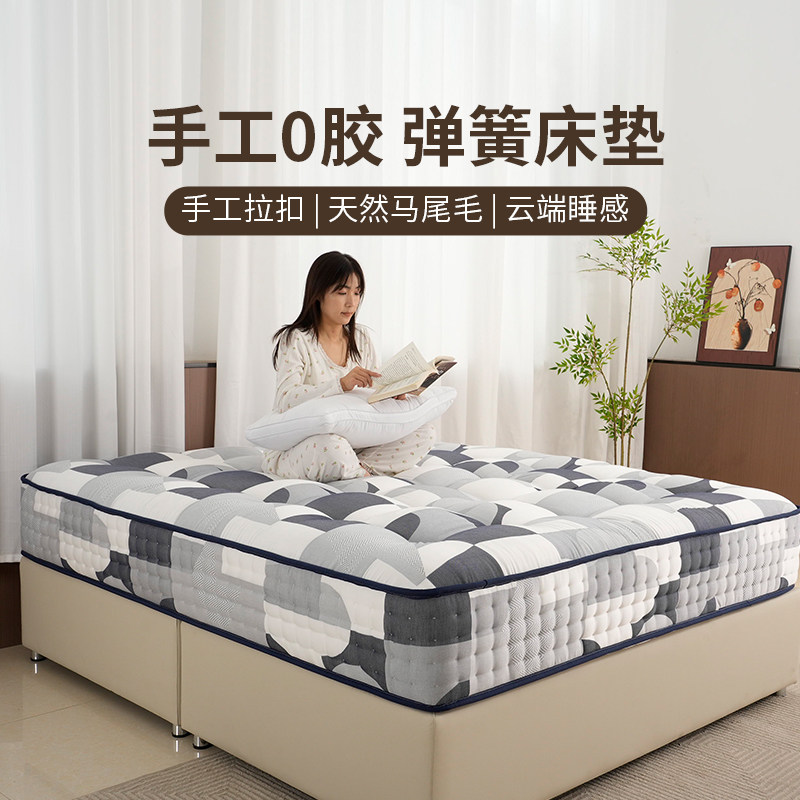 手工天然马尾毛羊毛驼绒高端席梦思双层独立弹簧床垫软硬适中定制