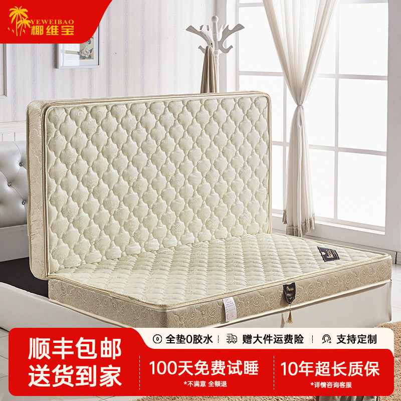 椰棕床垫棕垫折叠护脊定做榻榻米