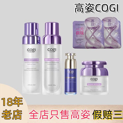 实体高姿PRO特安奢润水乳霜套装