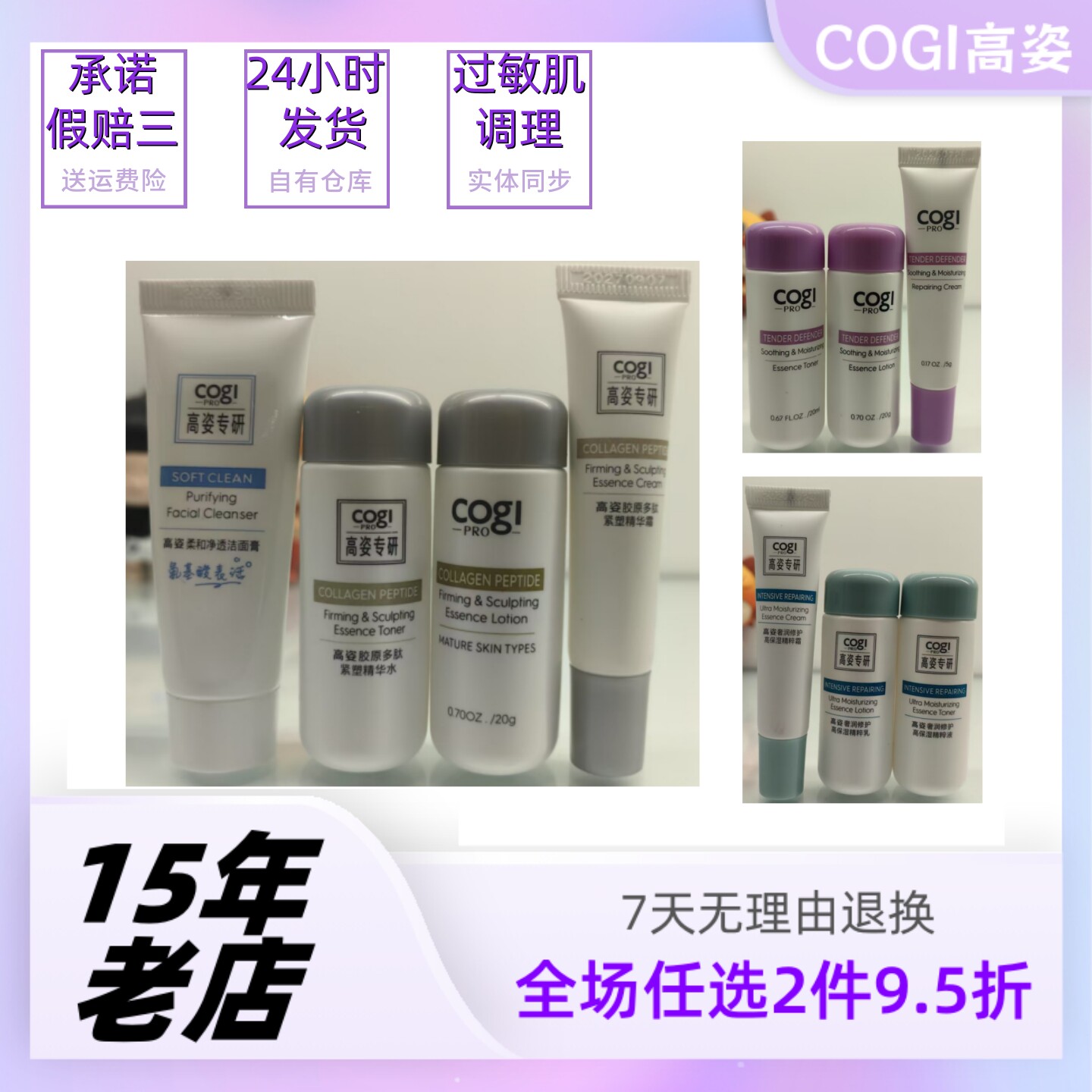 实体中小样高姿专研PRO多肽特安奢润bb修容霜Bb霜黄金油旅行套装