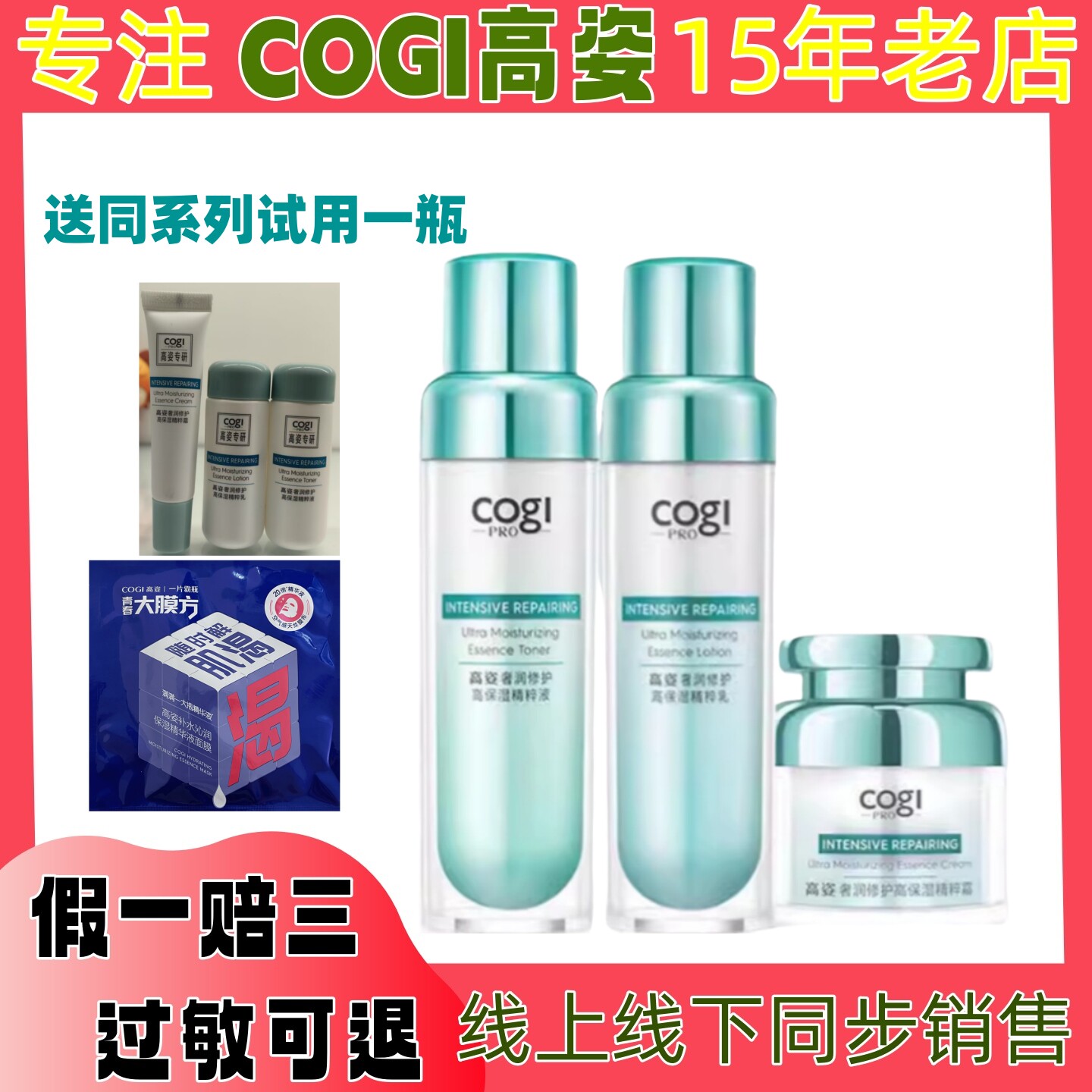 高姿奢润高保湿水乳霜修护深度补水滋润保湿专研黄金修护奢润礼盒