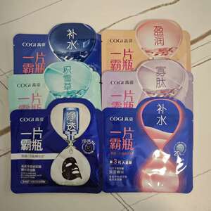高姿霸瓶玻尿酸补水面膜第三代黑膜净透积雪草寡肽嘭嘭盈润提亮正