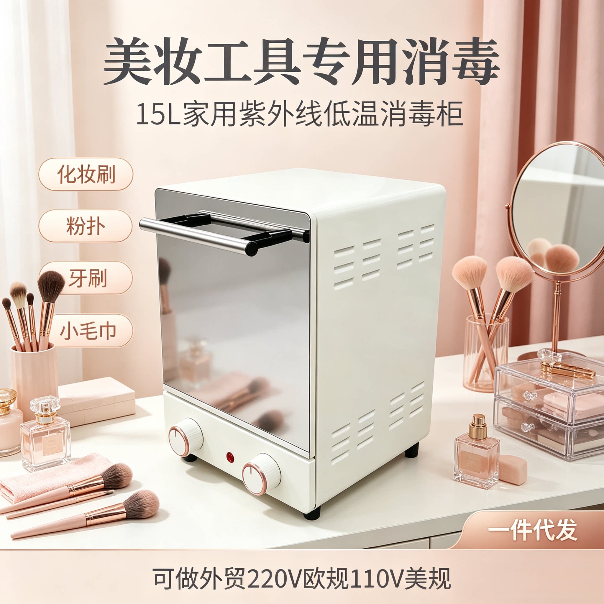 紫外线美甲工具消毒杀菌内衣内裤消毒杀菌奶瓶消毒器低温消毒杀菌