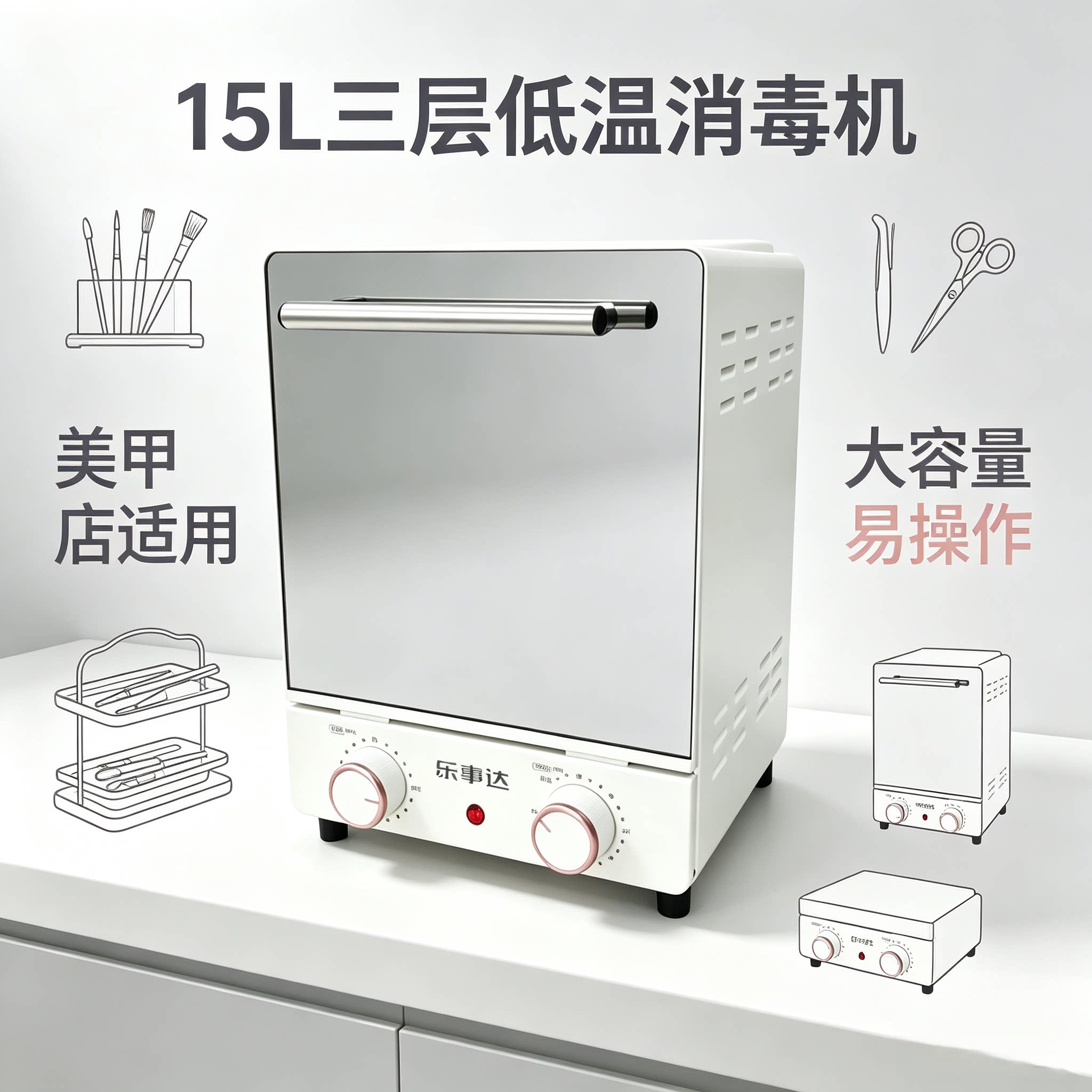 低温紫外线臭氧消毒机,奶瓶消毒器,内衣内裤消毒杀菌,美甲工具