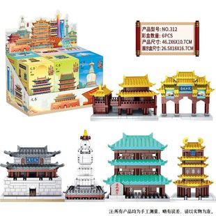 元泰积木山西地标建筑悬空寺拼装模型益智玩具儿童礼物男女孩礼物