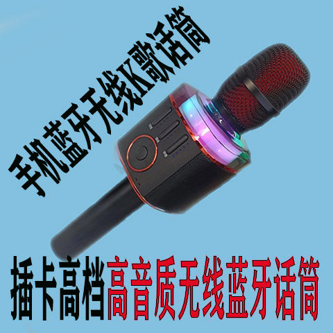 屁颠虫手机蓝牙插卡无线麦克风高音质话筒音箱唱歌K歌神器组合