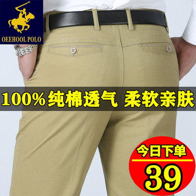 保罗长裤宽松纯棉休闲裤透气