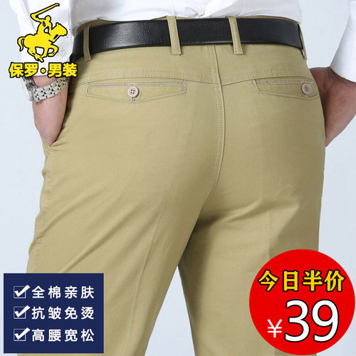 保罗长裤夏季休闲裤中年薄款透气