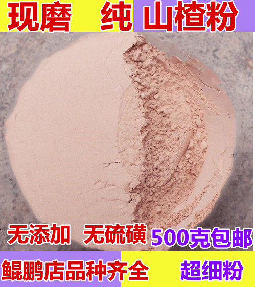 山楂粉纯山楂粉食用中药材正品无籽山楂干泡水茶特级新货500g包邮,传统滋补营养品,其他药食同源食品,淘宝优惠券,粉丝福利购,淘宝优惠卷