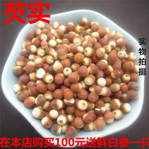 新鲜肇庆芡实干货500g野生欠实芡实米鸡头米茯苓薏米芡實茨实包邮