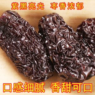 黑枣 黑枣特级大乌枣黑枣干包邮 新疆500克乌枣黑枣紫晶枣免洗