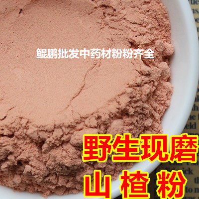 山楂粉500克 包邮 特级 纯山楂粉 纯天然超细 现磨无核无添加,传统滋补营养品,其他药食同源食品,淘宝优惠券,粉丝福利购,淘宝优惠卷