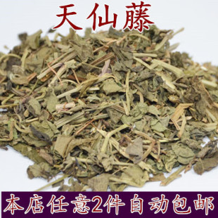 天仙藤500克中药材 优质正品直销天仙藤马兜铃藤青木香藤 2斤包邮