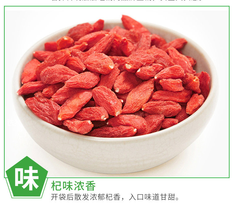 宁夏特产中宁枸杞纯天然红枸杞子新货免洗枸枸苟杞子500g