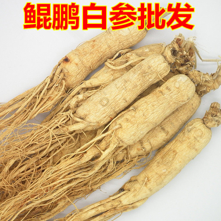 长白山人参 全须生晒参 6年根原皮白参 东北特产干参 500克包邮