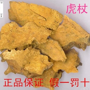 虎杖500克包邮中药材虎杖野生虎仗根需要粉备注不比价格比质量