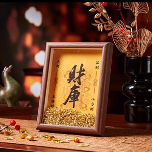 黄财神开财补库相框摆件十二生肖财库钥匙乾道家金库元宝招财摆台