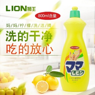 日本进口LION狮王妈妈柠檬浸洗剂蔬菜瓜果餐具去油洗洁精800ml