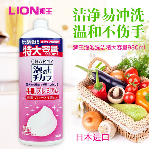 泡沫除菌不伤手替换浓缩洗洁精