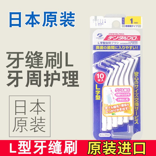 丹特博日本师傅矫正畸牙缝刷