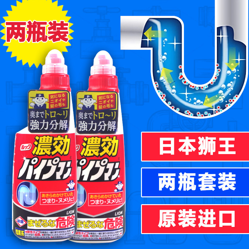 日本狮王马桶管道疏通剂厨房厕所下水道除臭强力神器去味溶解油污,洗护清洁剂/卫生巾/纸/香薰,管道疏通剂,淘宝优惠券,粉丝福利购,淘宝优惠卷