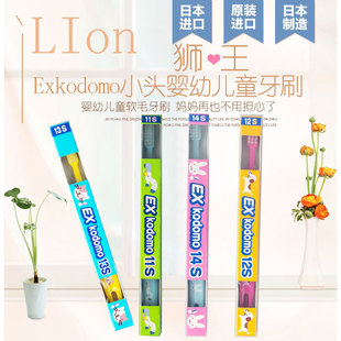 12岁牙刷 日本进口狮王儿童牙刷宝宝幼儿牙刷超软毛小头防蛀0