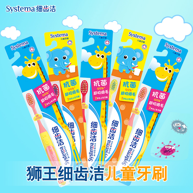 狮王抗菌超软毛卡通小孩儿童牙刷