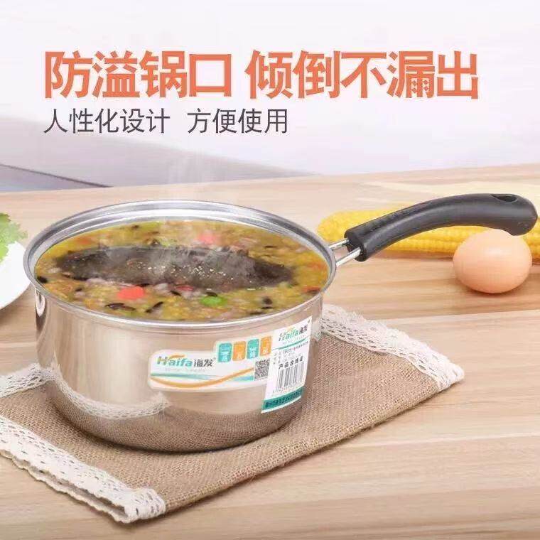 海发不锈钢奶锅汤锅宝宝辅食锅煮汤煮粥电磁炉燃气适用家用奶锅