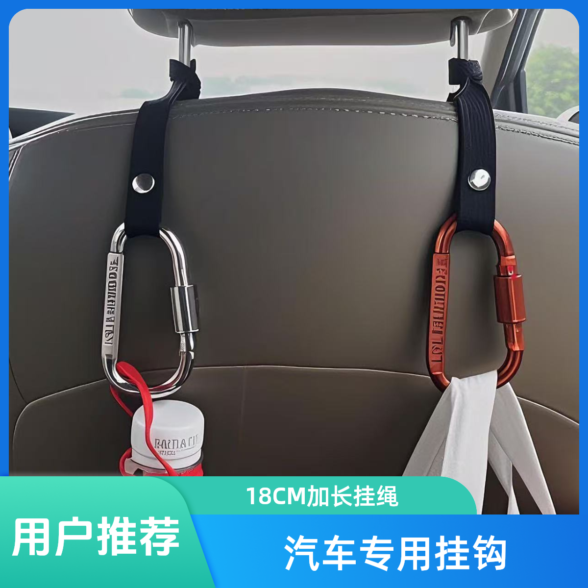 車載掛鉤汽車座椅掛物鉤
