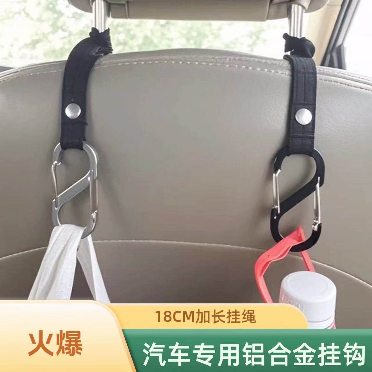 车用挂钩车内座椅后排多功能承重收纳挂物钩车用加长挂绳后排挂钩,汽车用品/电子/清洗/改装,车用挂钩,淘宝优惠券,粉丝福利购,淘宝优惠卷
