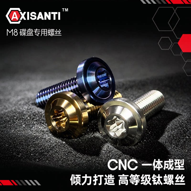 AXISANTIM8钛合金碟头螺丝TC4图片
