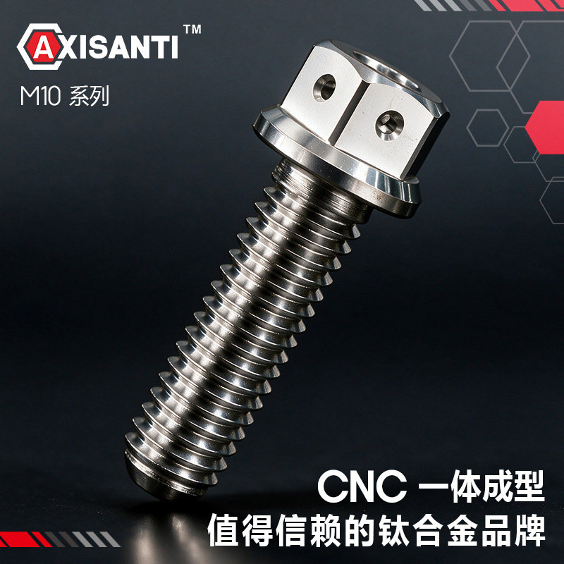 M10内外六角TC4钛合金螺丝