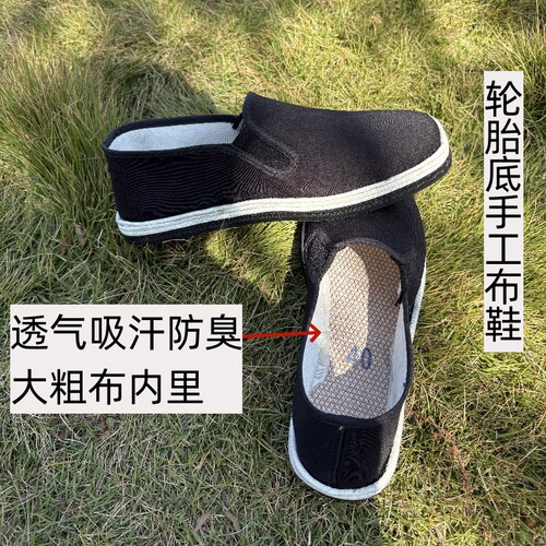 男士老北京千层底透气防臭布鞋