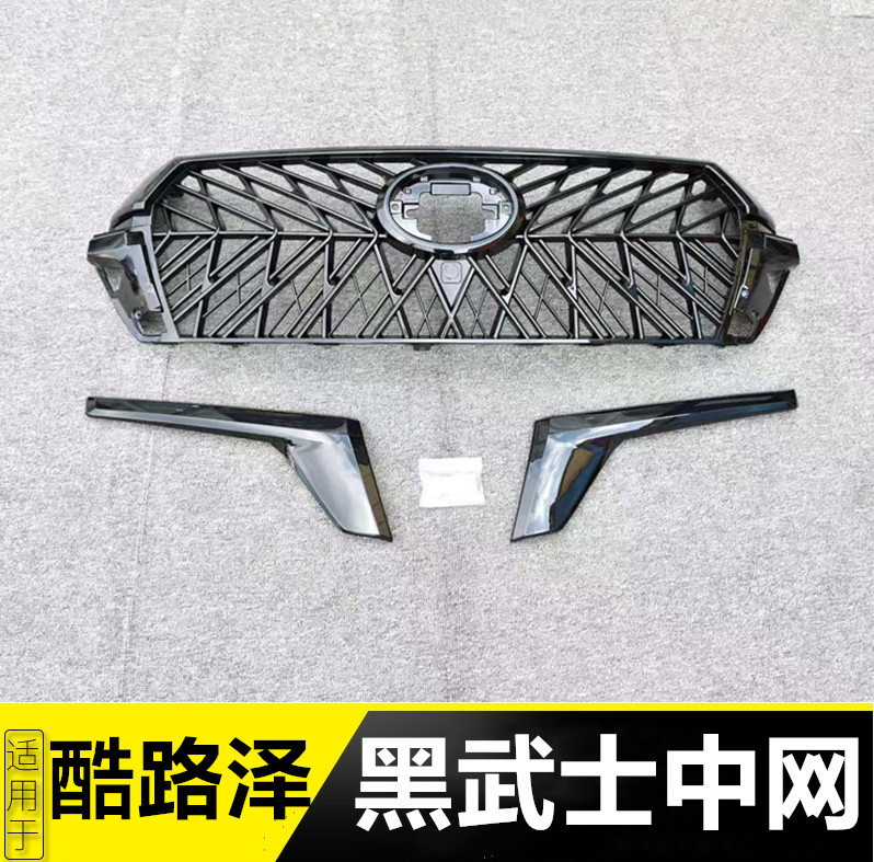 兰德酷路泽黑武士套件中网踏板大灯行李架尾翼大包围饰条陆巡改装