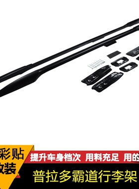 10-19款普拉多行李架丰田霸道2700原厂车顶架兰德酷路泽改装专用
