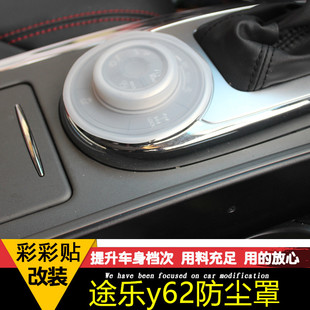途乐改装16-18款途乐中控排挡防尘罩 途乐Y62档位防尘盖 途乐改装