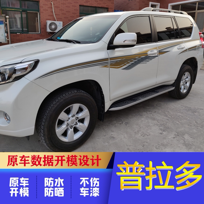 10-20款普拉多彩条2700/4000车身贴14-18款霸道贴纸拉花车贴改装
