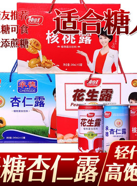 无糖食品纯旺无糖花生露核桃露杏仁露饮料营养糖尿人送礼盒整箱