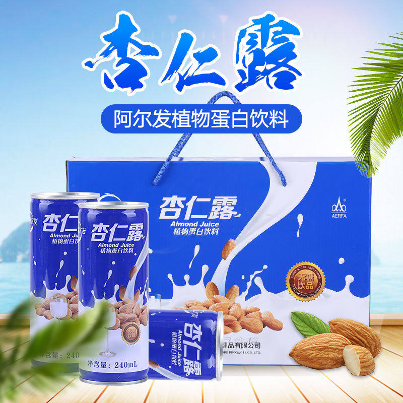 阿尔发无糖食品杏仁露0低脂肪饮品植物蛋白饮料无糖精糖尿人饮料