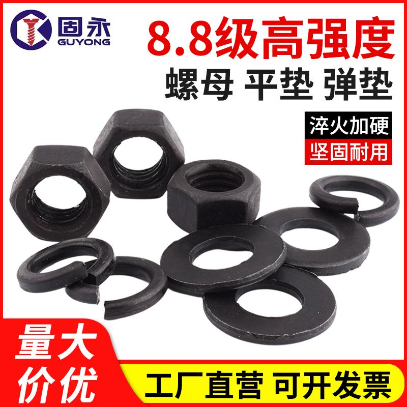 8.8高强度发黑螺母大全