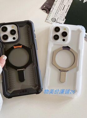 Uag适用iPhone16ProMax手机壳