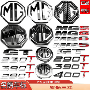 适用于名爵车标改装黑色MG5/MG7前中网MG6后尾箱GT字母轮毂盖贴标