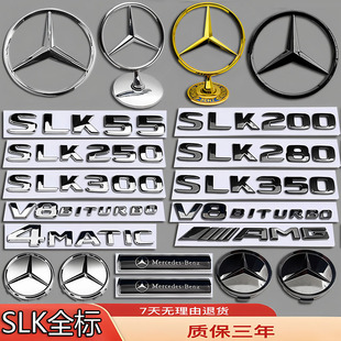 奔驰车标SLK350 SLK300 SLK250 SLK280 改装立标前后尾轮毂机盖标