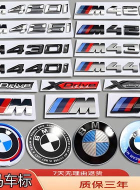 宝马4系425I/430I/M440I/420I/428I/435i改装XDrve前后尾箱贴车标