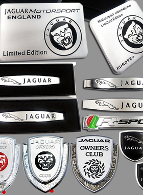 捷豹车标贴FTYPE EFPACE XJL XFL XEL改装饰C柱叶翼子板侧标盾牌