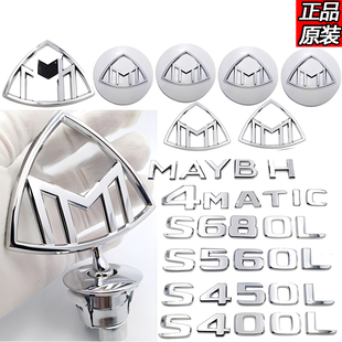 S480 S450 S680前后尾箱车标侧标 立标S320 奔驰迈巴赫车标S级改装